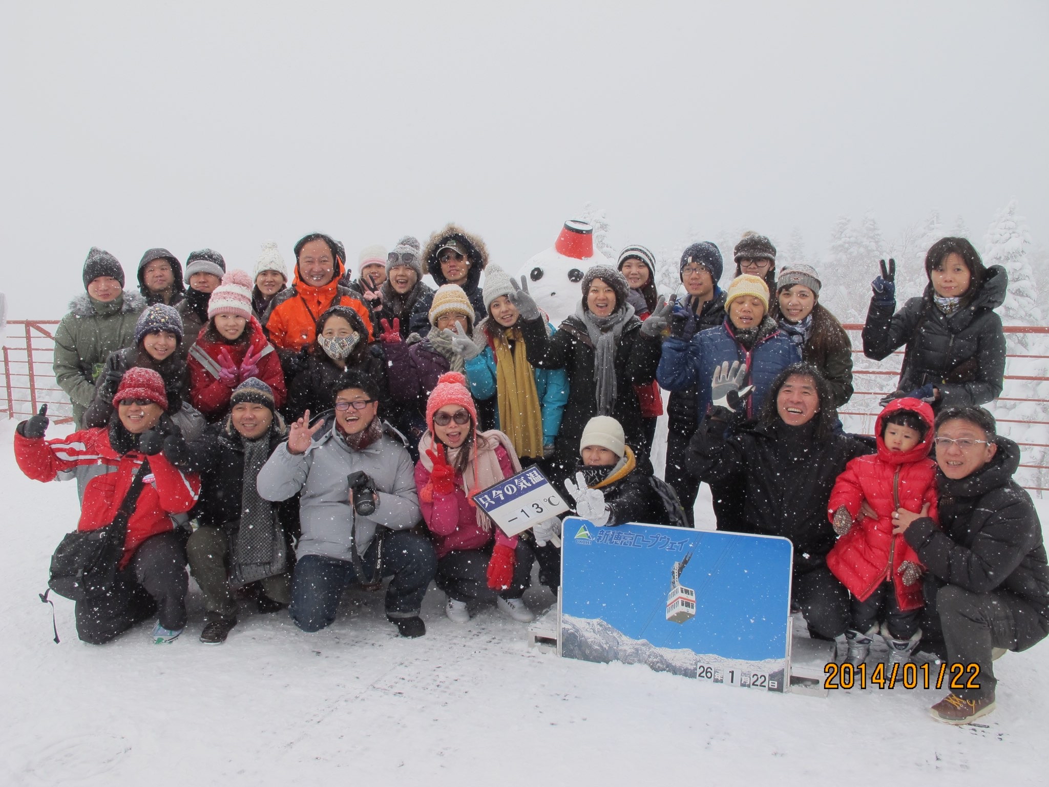 2014員工旅遊-北海道1